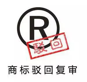 商標注冊進入黑洞!教您如何提高成功率