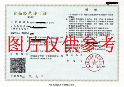 工商注冊許可證辦理