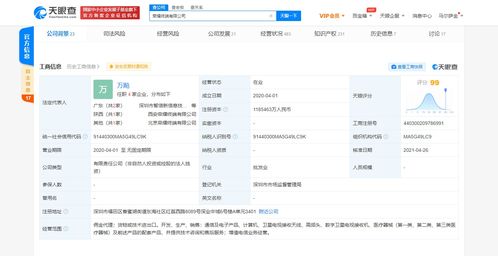 榮耀終端注冊資本增至約118.5億,增幅約1875.77