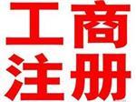 商標(biāo)注冊提供_一流的商標(biāo)注冊西安海納提供-西安海納知識產(chǎn)權(quán)咨詢提供商標(biāo)注冊提供_一流的商標(biāo)注冊西安海納提供的相關(guān)介紹、產(chǎn)品、服務(wù)、圖片、價格商標(biāo)事務(wù)、專利事務(wù)、版權(quán)事務(wù)、計(jì)算機(jī)軟件登記、互聯(lián)網(wǎng)事務(wù)