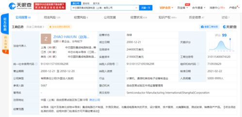 中芯國際關聯公司注冊資本大幅增至24.4億美元，代理記賬業務受關注